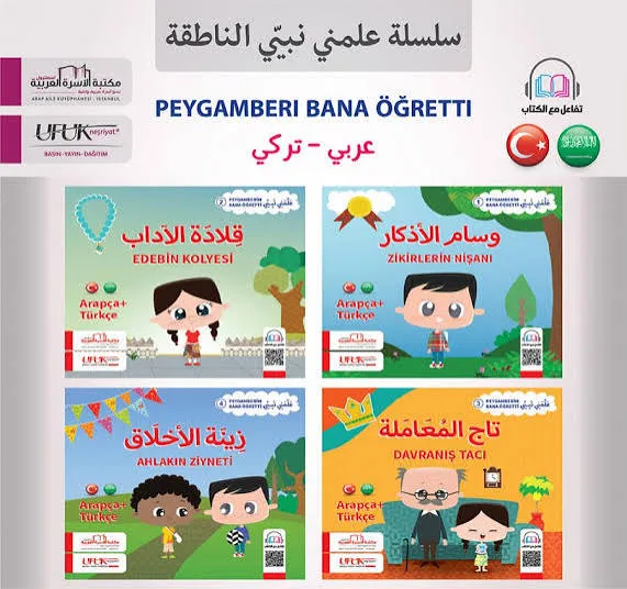 Cover of سلسلة علمني نبيي عربي  - تركي 1\4