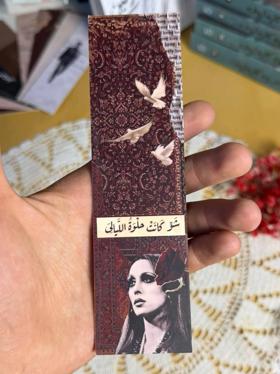 Cover of فاصلة كتاب "شو كانت حلوة الليالي"