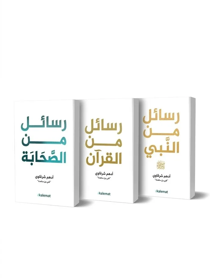 Cover of رسائل أدهم شرقاوي