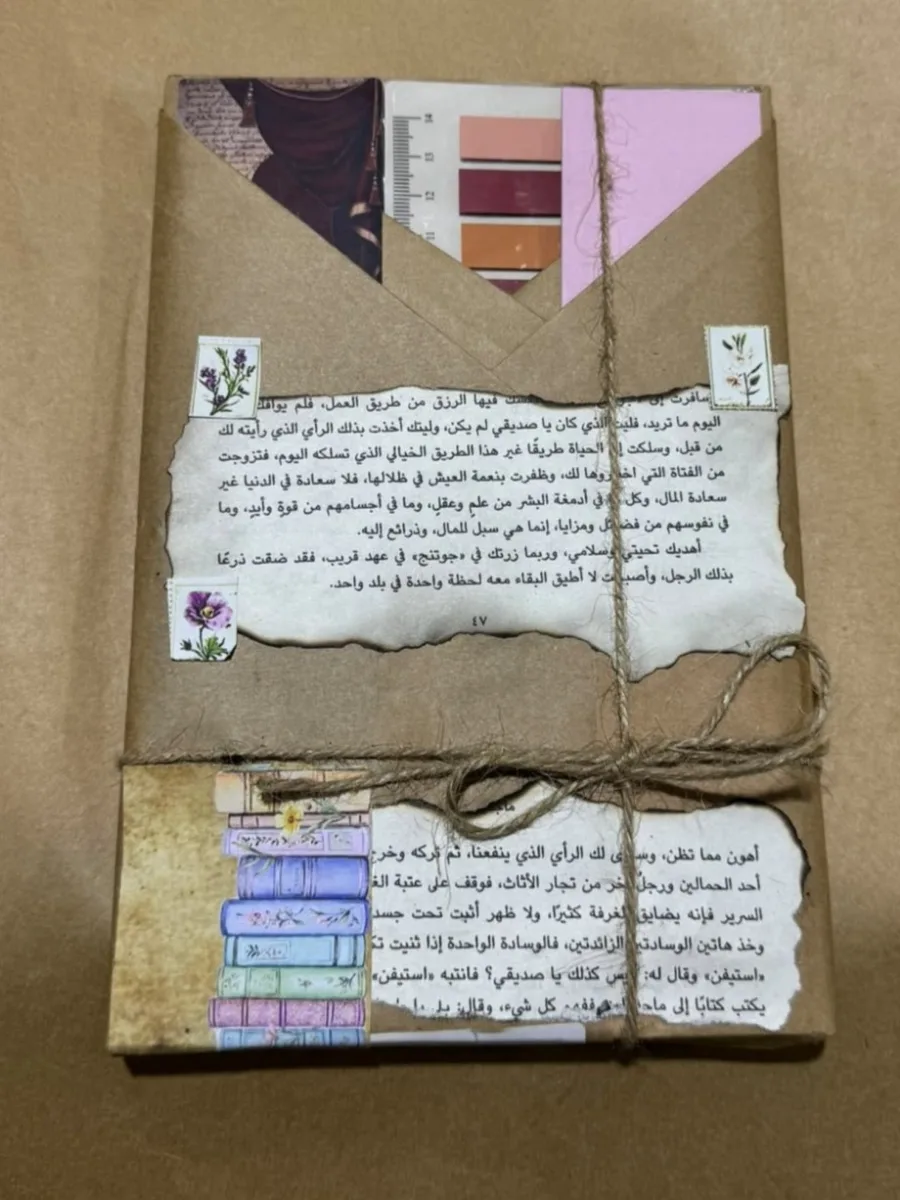Cover of تغليف كتاب