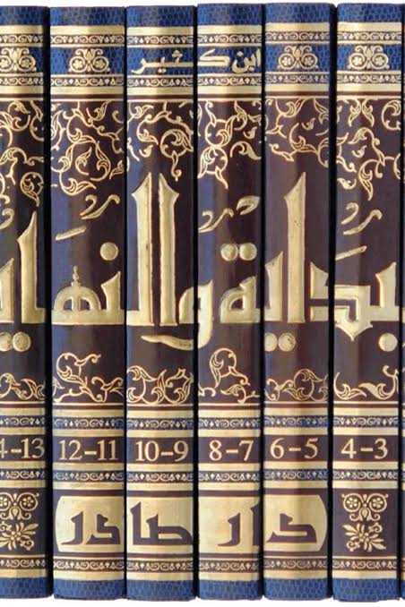 Cover of البداية والنهاية 1\15
